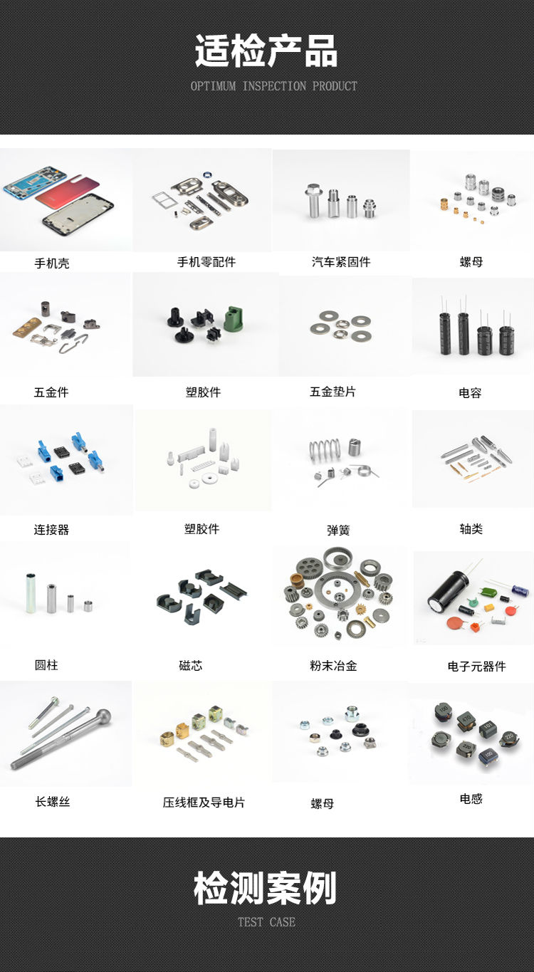 電容檢測設備適檢測產品